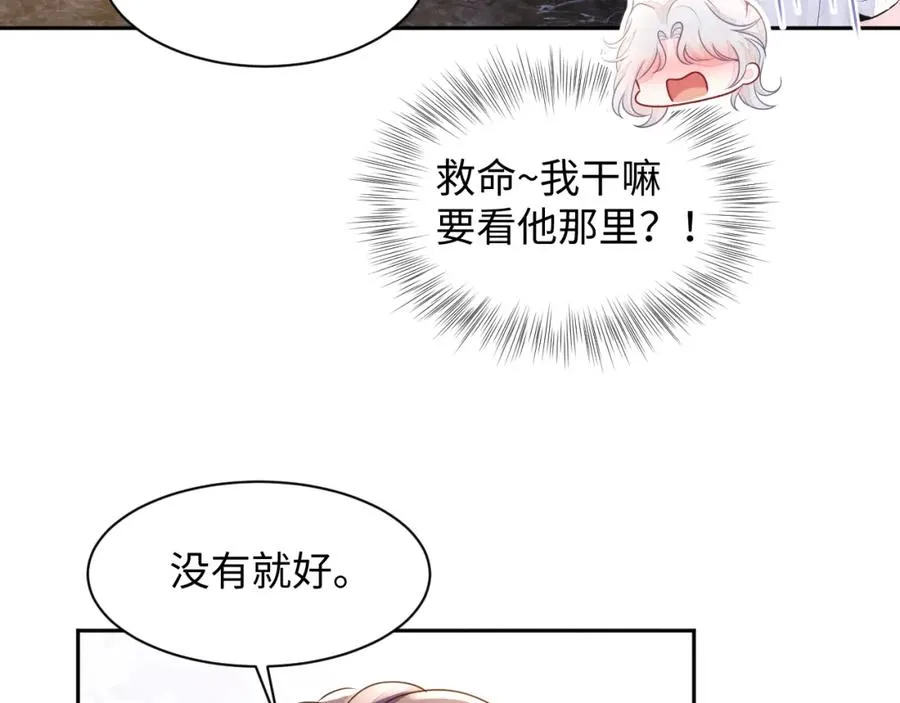 第6话 被磕cp_ 第60页