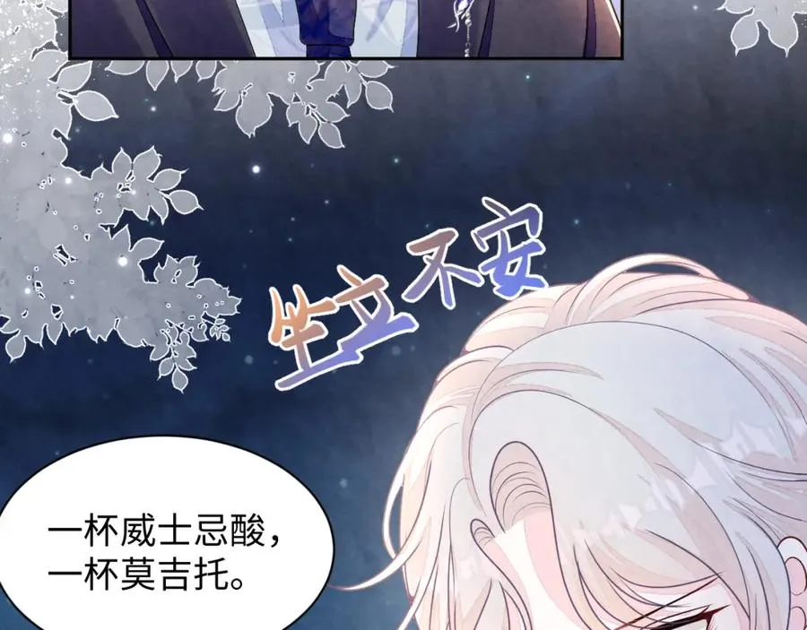 第6话 被磕cp_ 第62页