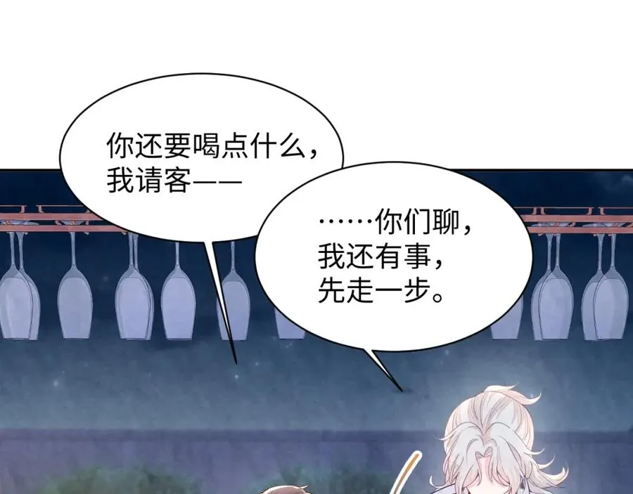 第6话 被磕cp_ 第66页
