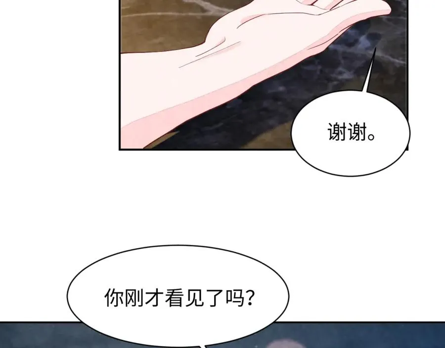 第6话 被磕cp_ 第72页