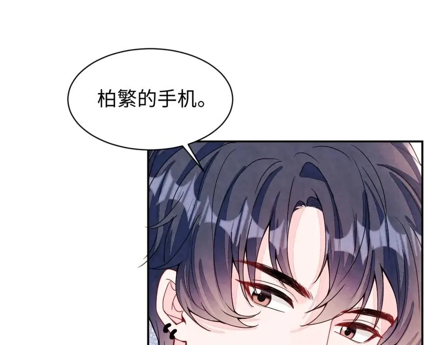 第6话 被磕cp_ 第75页