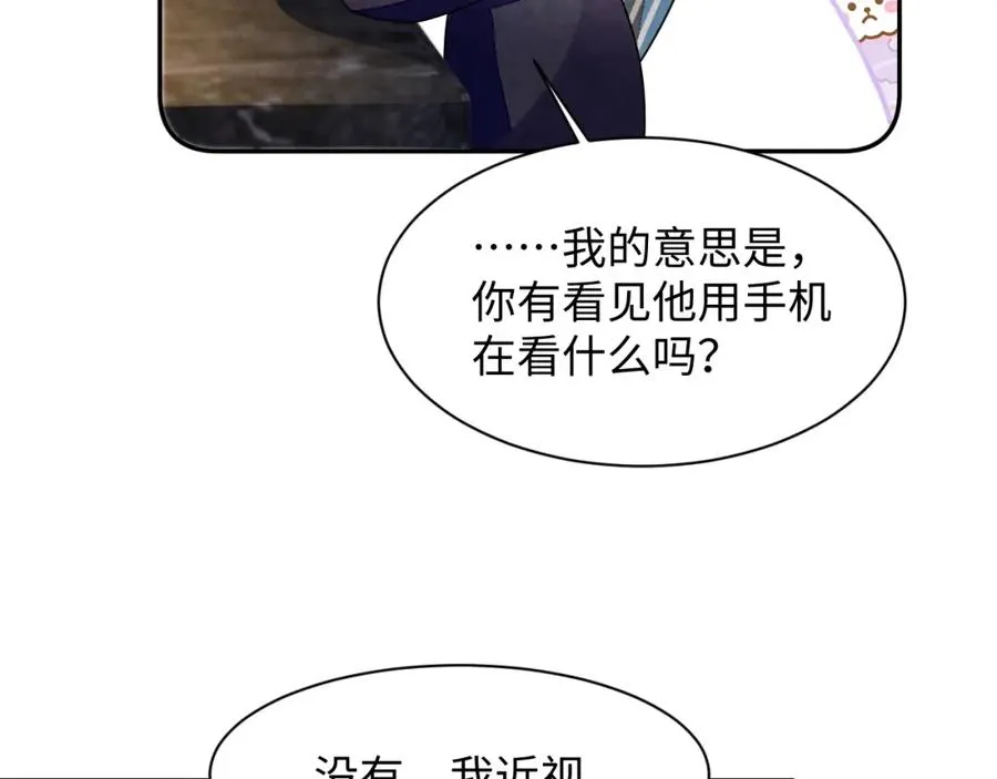 第6话 被磕cp_ 第78页