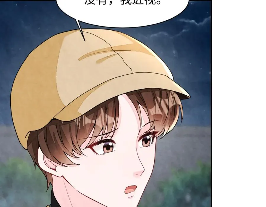 第6话 被磕cp_ 第79页