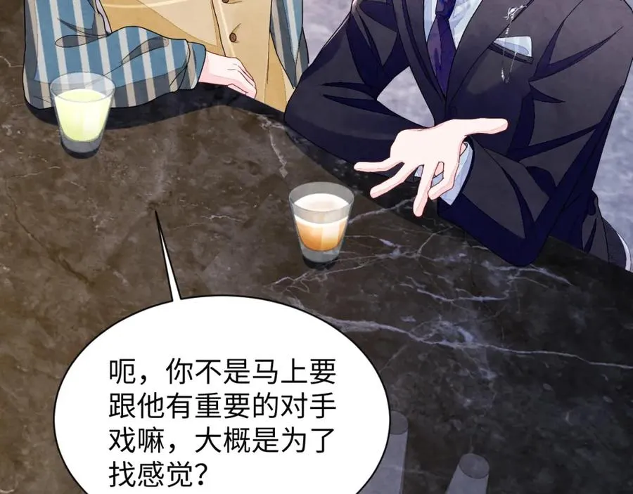 第6话 被磕cp_ 第86页