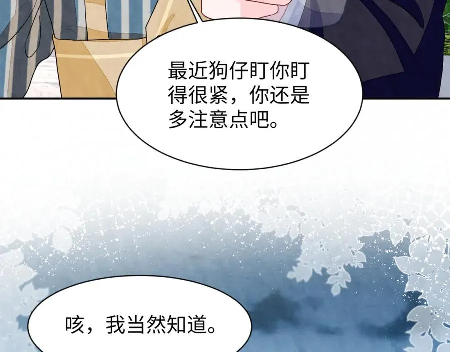 第6话 被磕cp_ 第91页