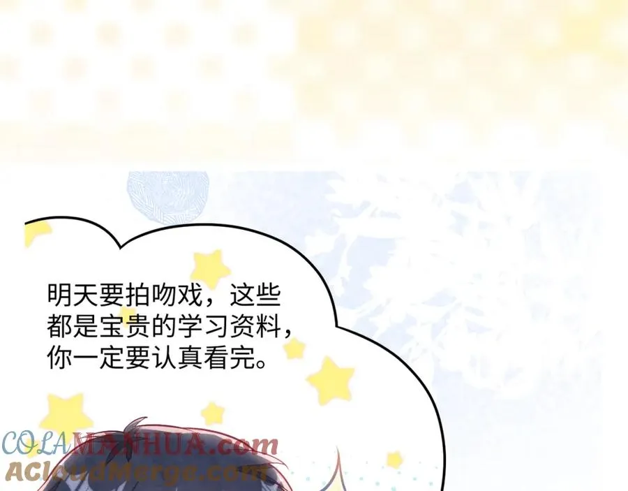 第6话 被磕cp_ 第97页