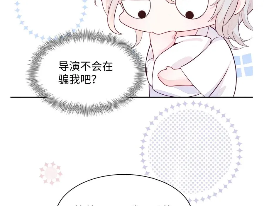 第6话 被磕cp_ 第99页