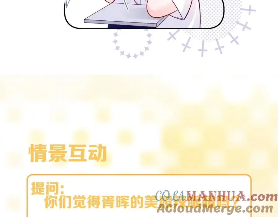 第6话 被磕cp_ 第101页