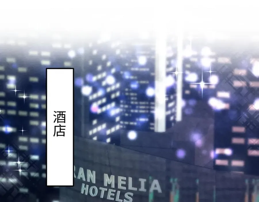 第7话 糟糕的对手戏 第4页