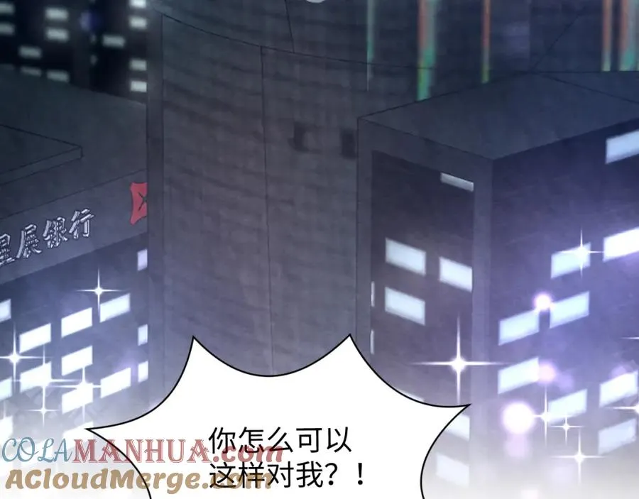 第7话 糟糕的对手戏 第5页