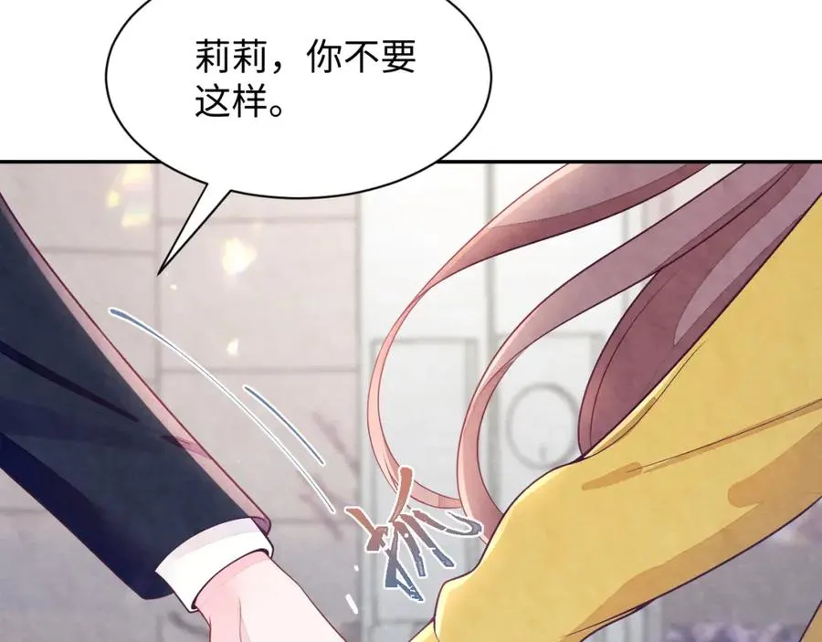 第7话 糟糕的对手戏 第8页