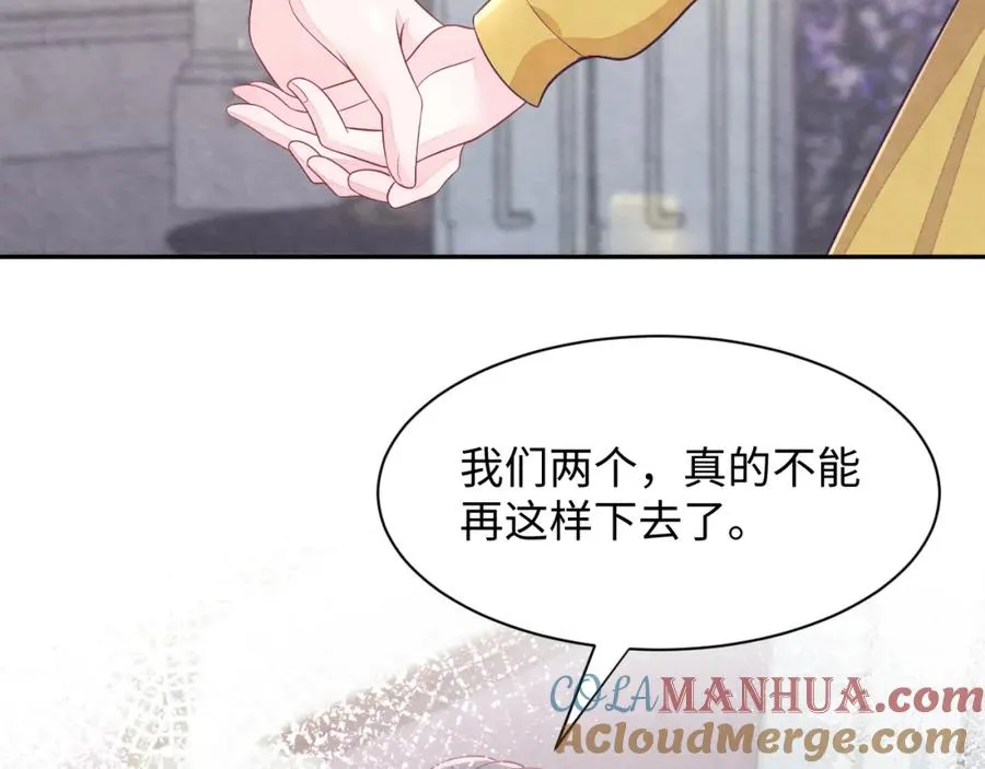 第7话 糟糕的对手戏 第9页