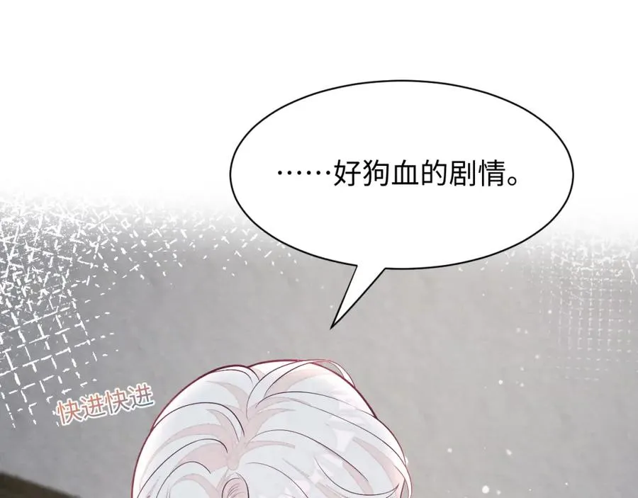 第7话 糟糕的对手戏 第14页