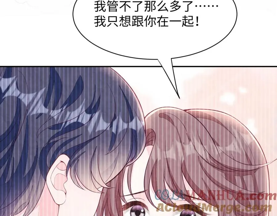 第7话 糟糕的对手戏 第17页