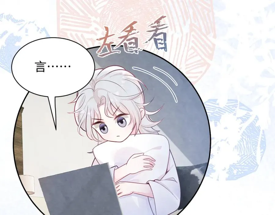第7话 糟糕的对手戏 第22页