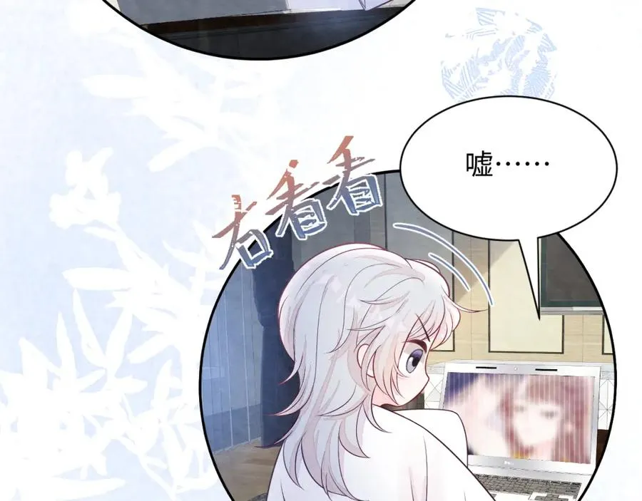 第7话 糟糕的对手戏 第23页