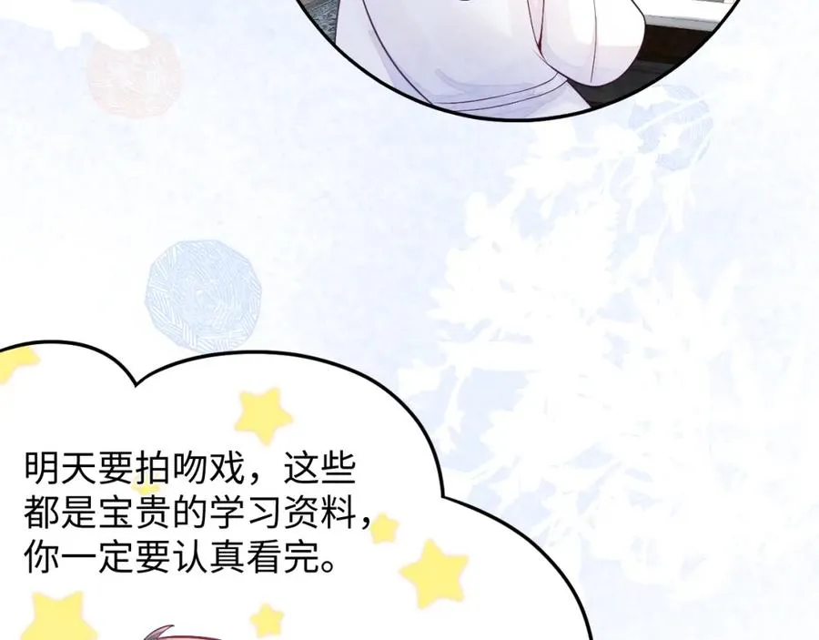 第7话 糟糕的对手戏 第24页