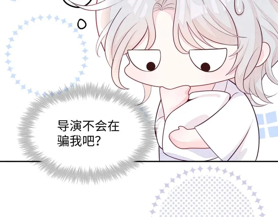 第7话 糟糕的对手戏 第26页