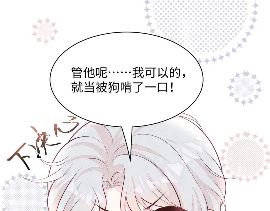 第7话 糟糕的对手戏 第27页