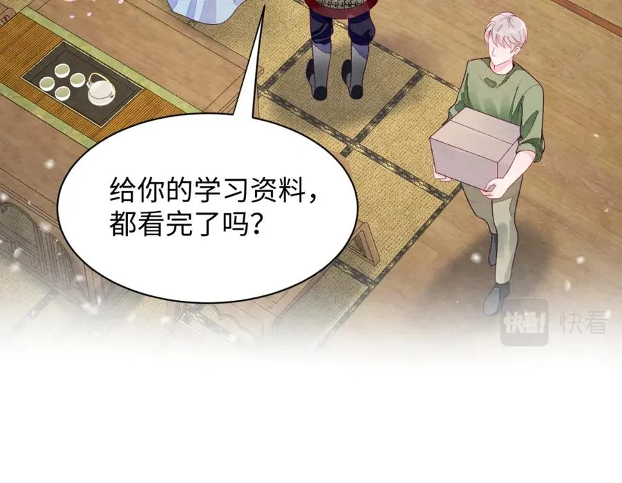 第7话 糟糕的对手戏 第32页
