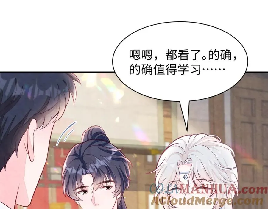 第7话 糟糕的对手戏 第33页