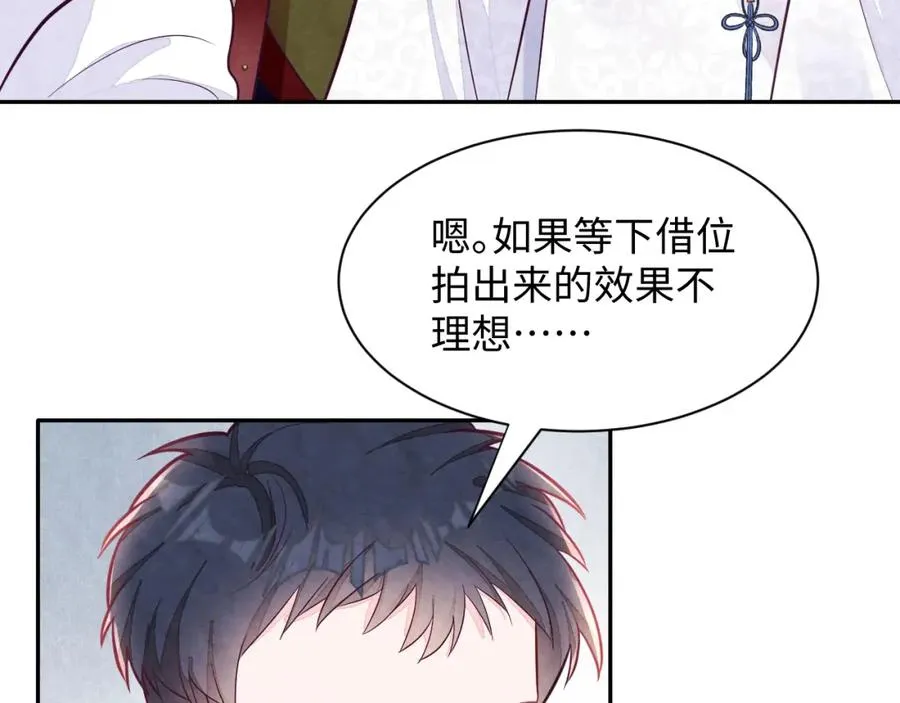第7话 糟糕的对手戏 第35页