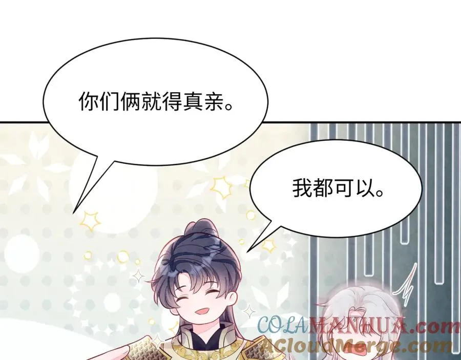 第7话 糟糕的对手戏 第37页