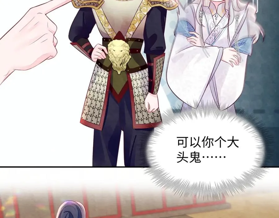 第7话 糟糕的对手戏 第38页