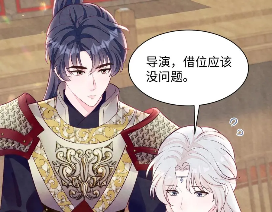 第7话 糟糕的对手戏 第39页