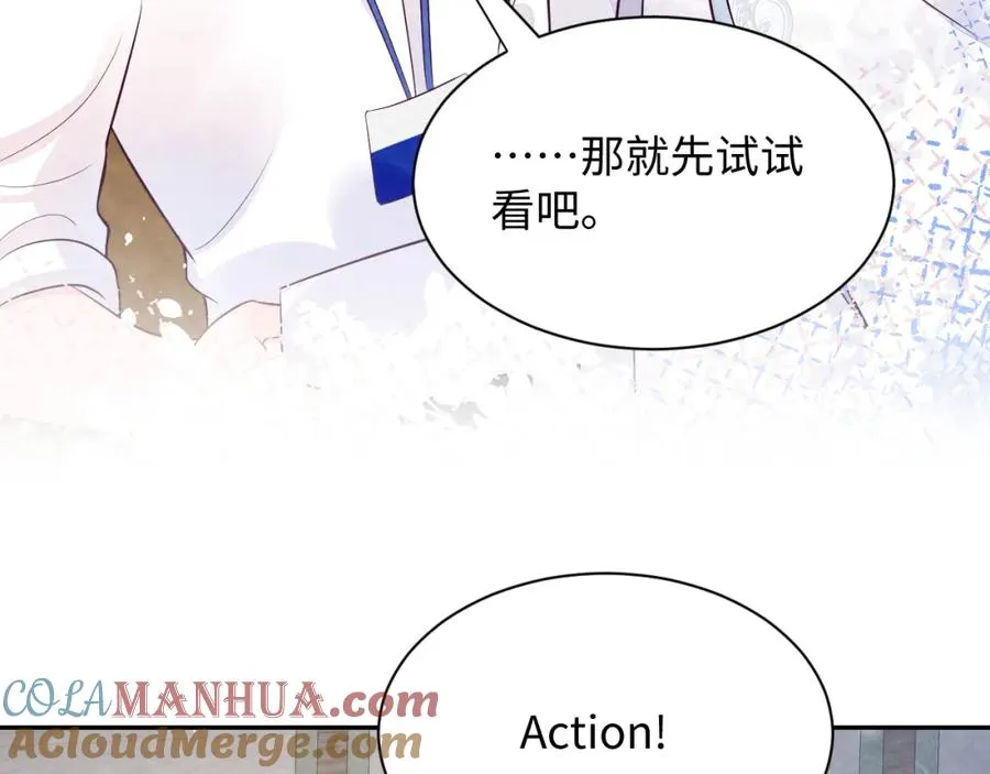 第7话 糟糕的对手戏 第41页