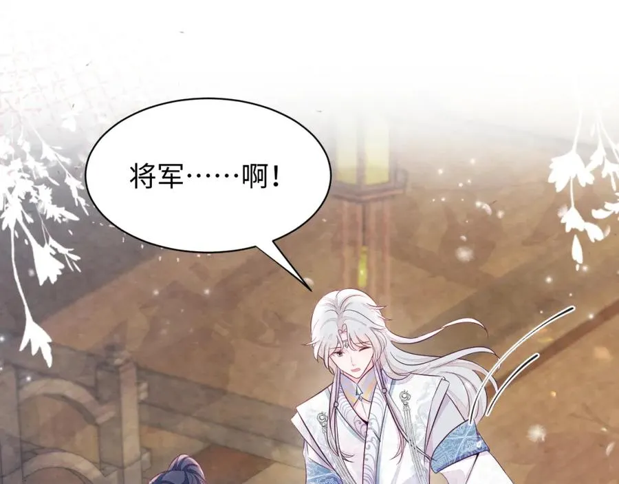 第7话 糟糕的对手戏 第44页