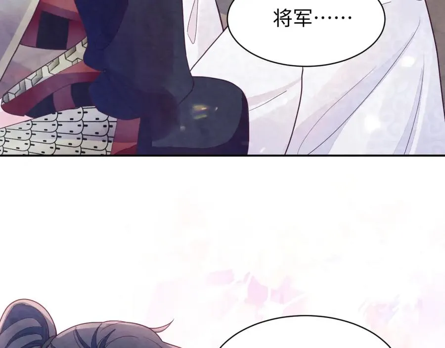 第7话 糟糕的对手戏 第51页