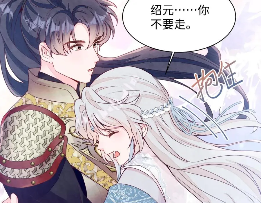 第7话 糟糕的对手戏 第52页