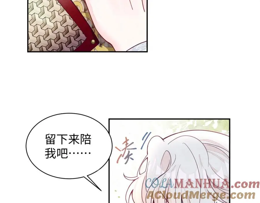 第7话 糟糕的对手戏 第57页