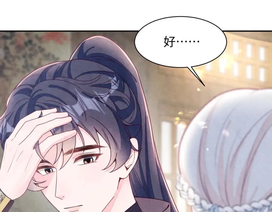 第7话 糟糕的对手戏 第70页
