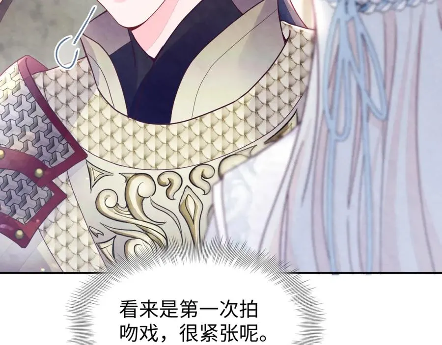 第7话 糟糕的对手戏 第71页
