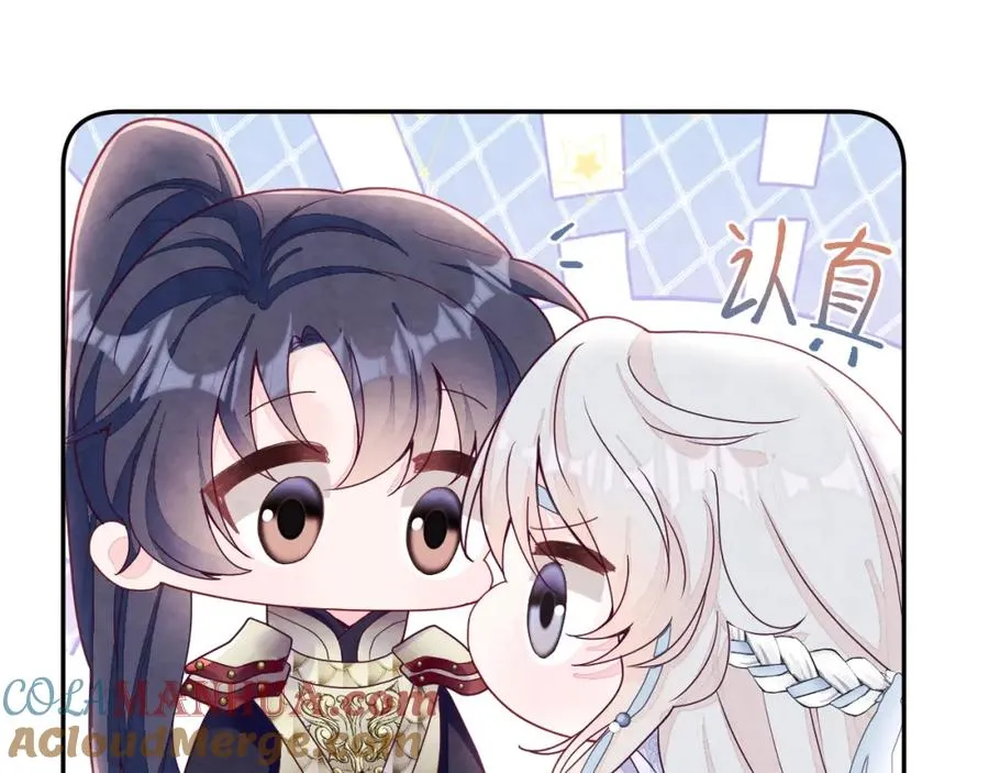 第7话 糟糕的对手戏 第73页