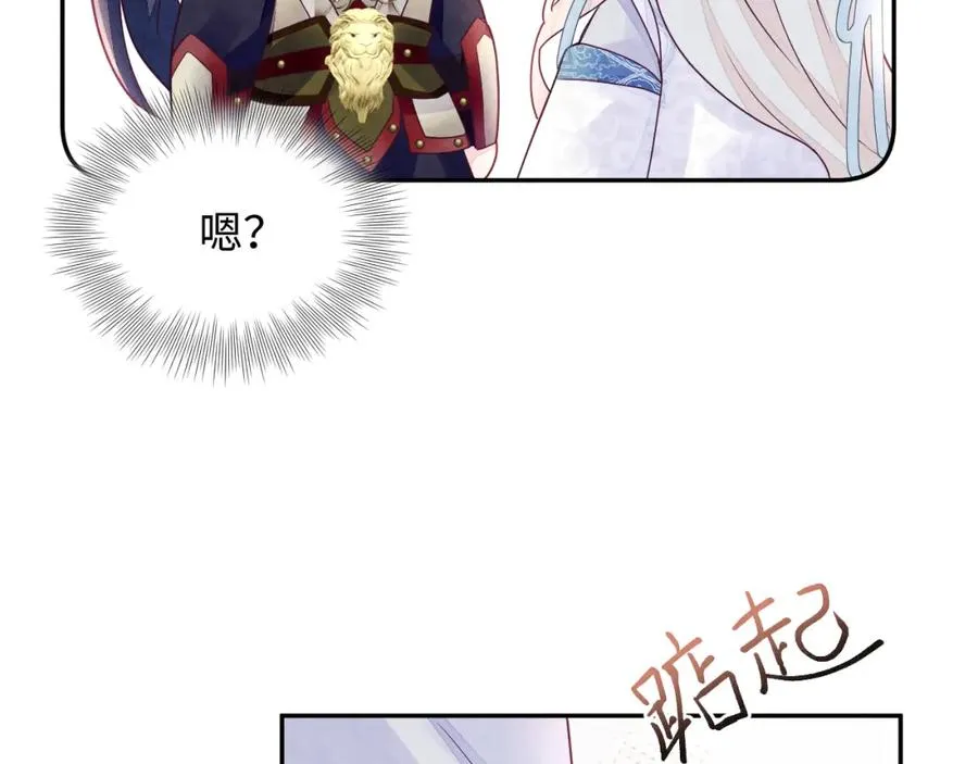 第7话 糟糕的对手戏 第74页