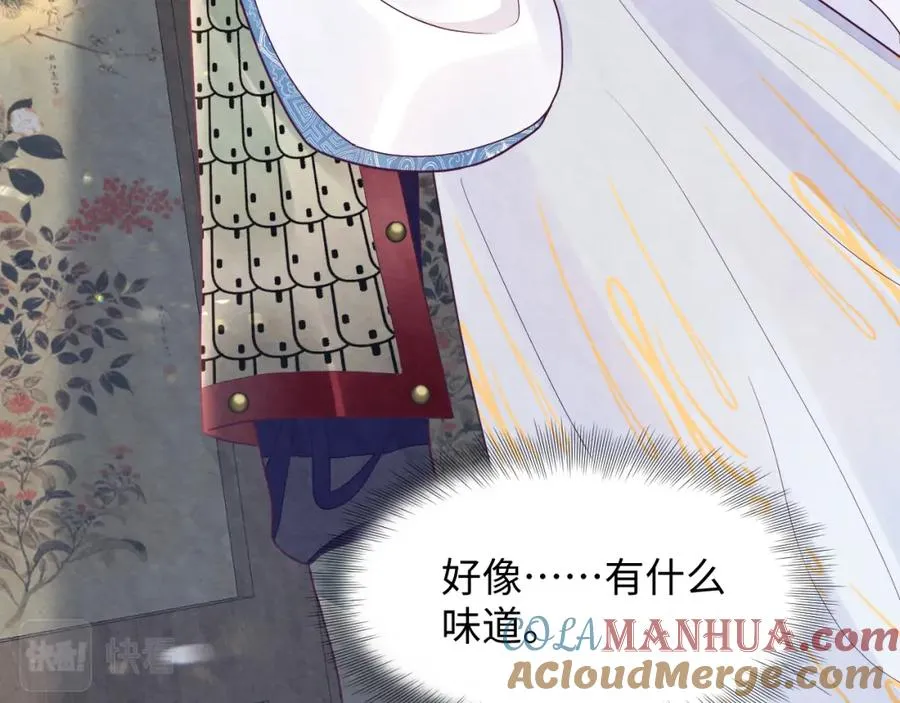 第7话 糟糕的对手戏 第81页
