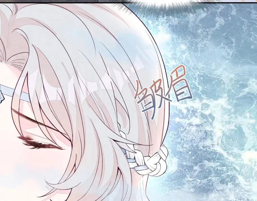 第7话 糟糕的对手戏 第82页