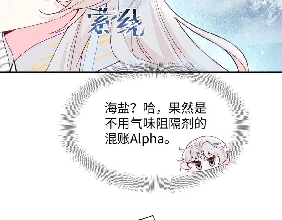 第7话 糟糕的对手戏 第83页