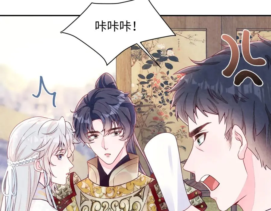 第7话 糟糕的对手戏 第84页