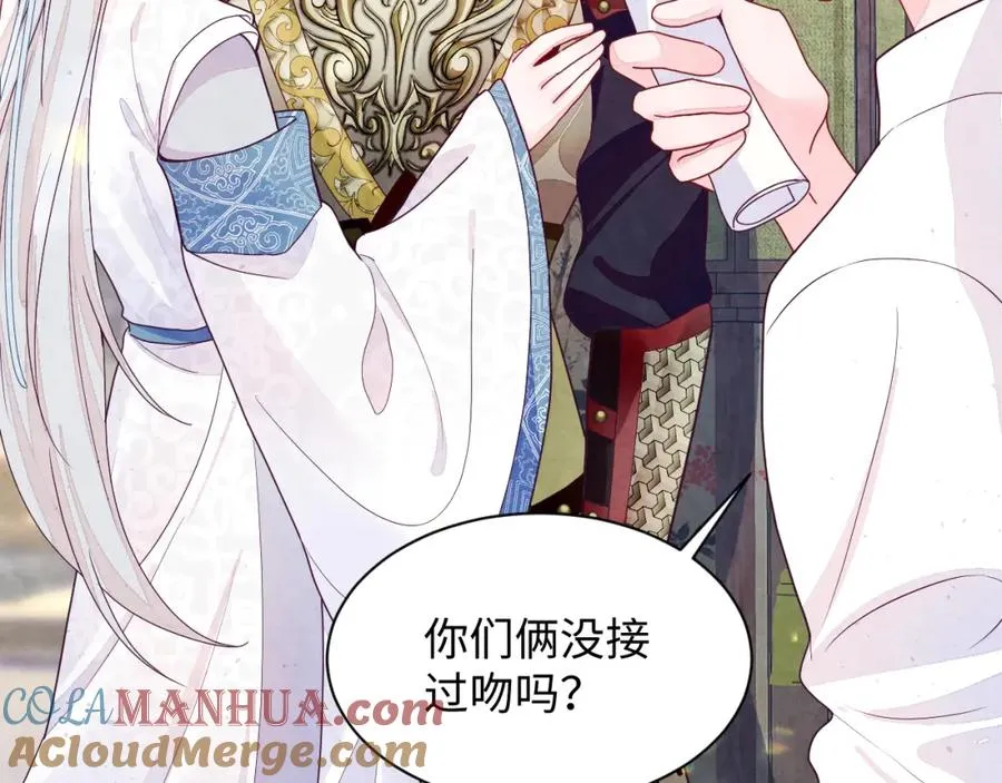 第7话 糟糕的对手戏 第85页