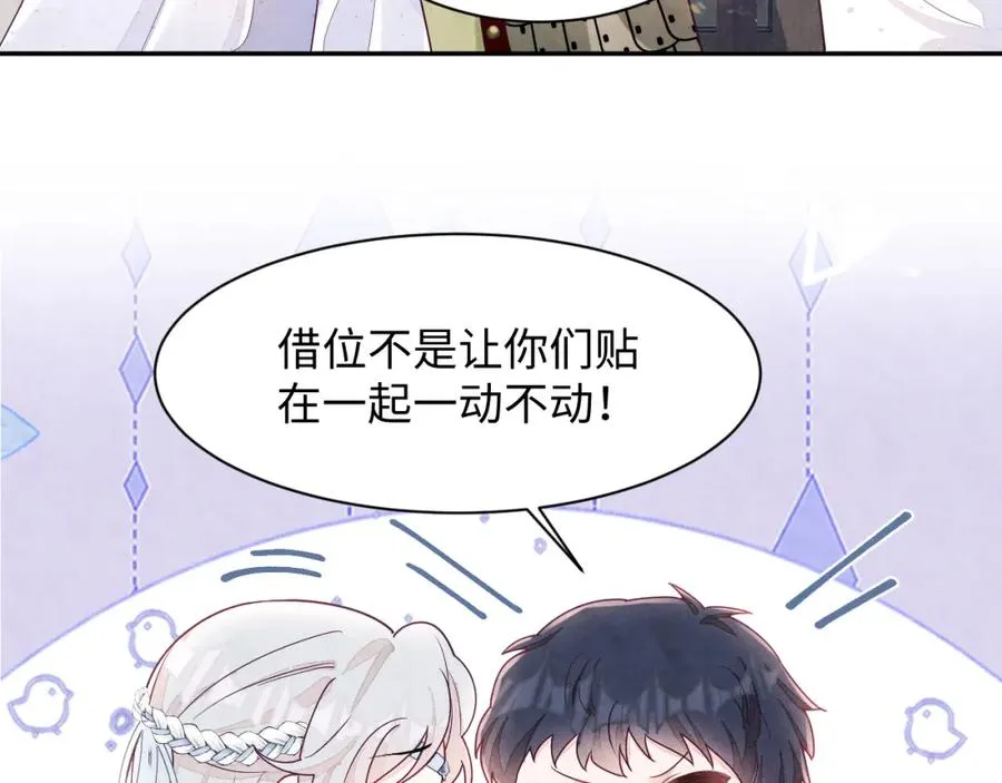第7话 糟糕的对手戏 第86页