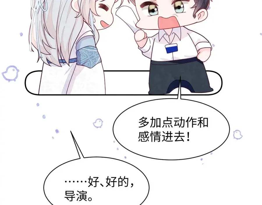 第7话 糟糕的对手戏 第87页