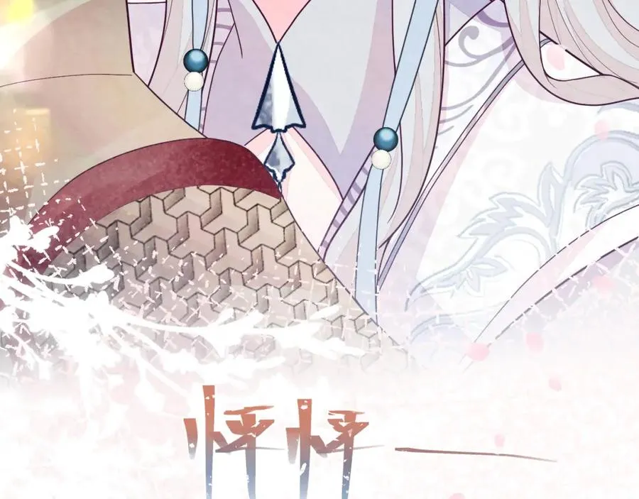 第7话 糟糕的对手戏 第98页