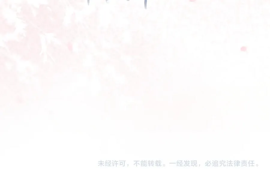第7话 糟糕的对手戏 第99页