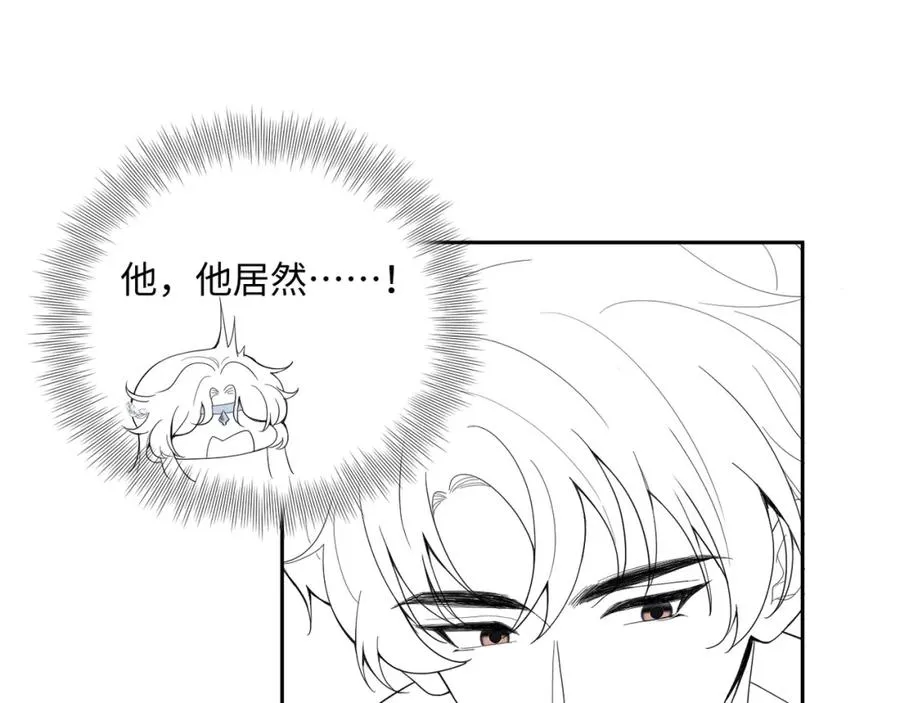 第7话 糟糕的对手戏 第102页