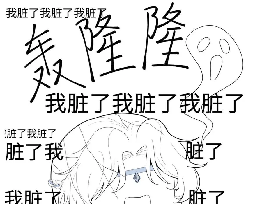 第7话 糟糕的对手戏 第104页