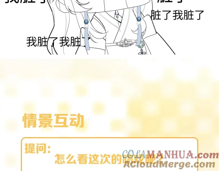 第7话 糟糕的对手戏 第105页